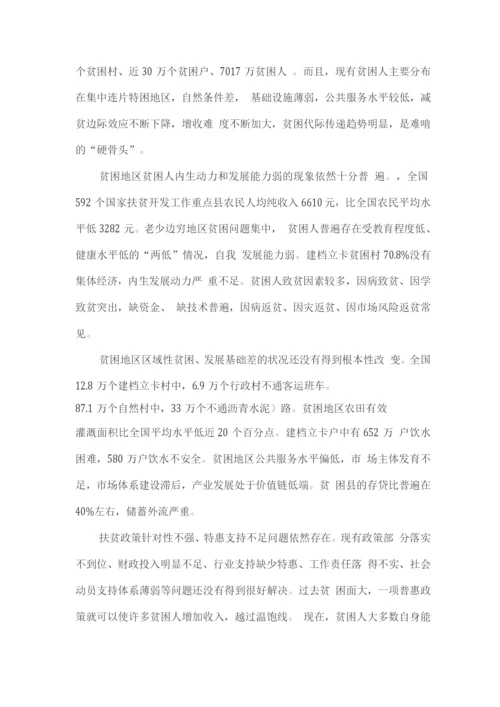 关于三讲话一通报精神自查自纠.docx
