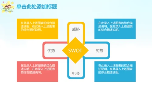 致童真的你六一儿童节通用PPT模板