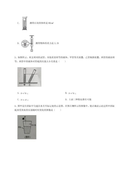 第二次月考滚动检测卷-重庆市彭水一中物理八年级下册期末考试综合练习试题（解析卷）.docx