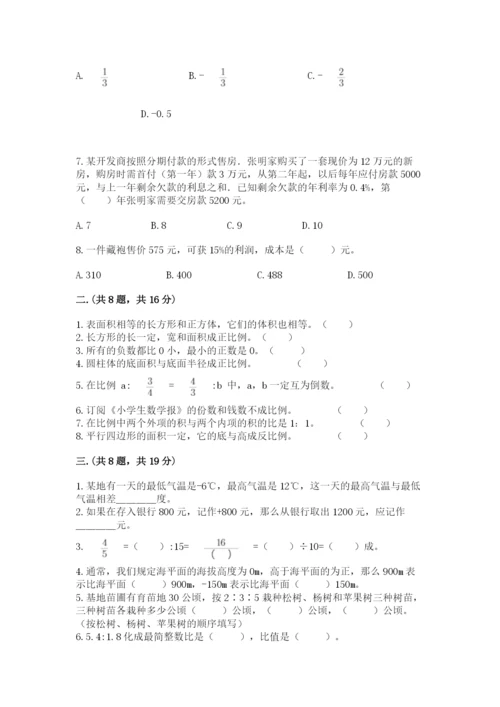 小学六年级升初中模拟试卷及完整答案一套.docx