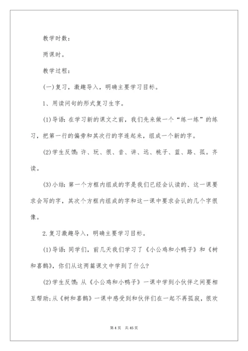 《怎么都快乐》教学设计.docx
