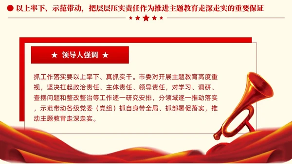 简约凝心铸魂强根基聚力提质添动力主题教育党课课件PPT党建