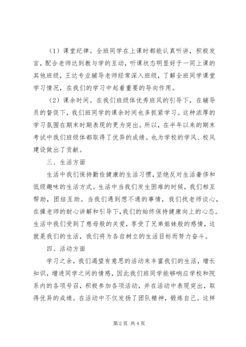 优秀部门奖申请书 (5).docx