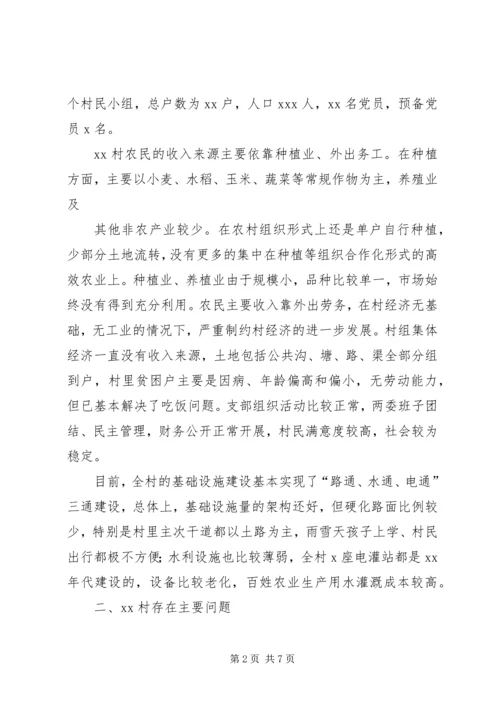 县政务服务中心三进三帮调研报告 (2).docx