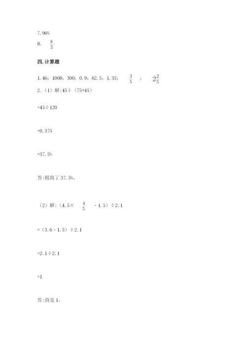 小升初六年级期末试卷含答案（培优b卷）.docx