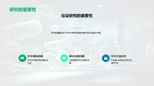 博士研究揭秘
