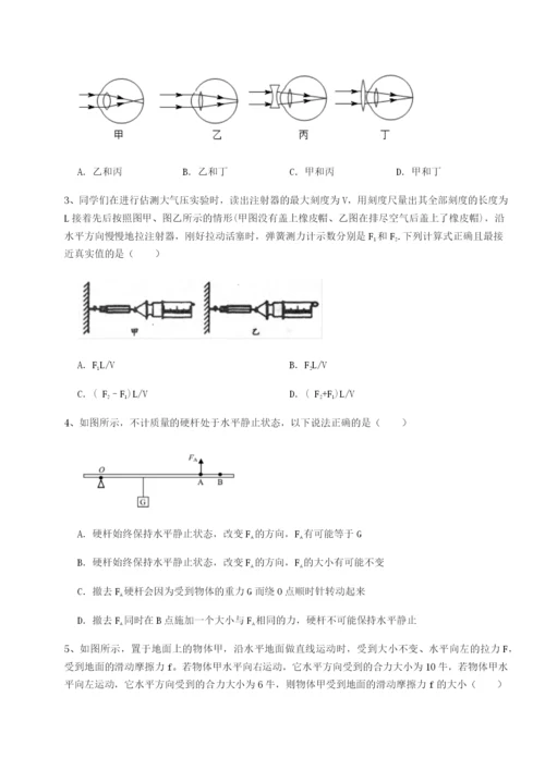 滚动提升练习安徽无为县襄安中学物理八年级下册期末考试专项测试试题（含答案及解析）.docx