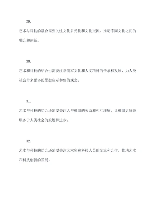 艺术与科技理论基础知识