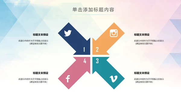 篮球运动教学比赛篮球用品ppt模板
