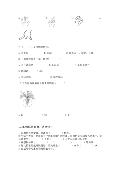 教科版科学一年级上册期末测试卷及答案解析.docx