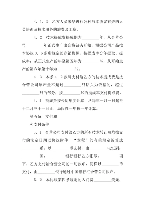 技术合同钻头生产技术转让协议.docx