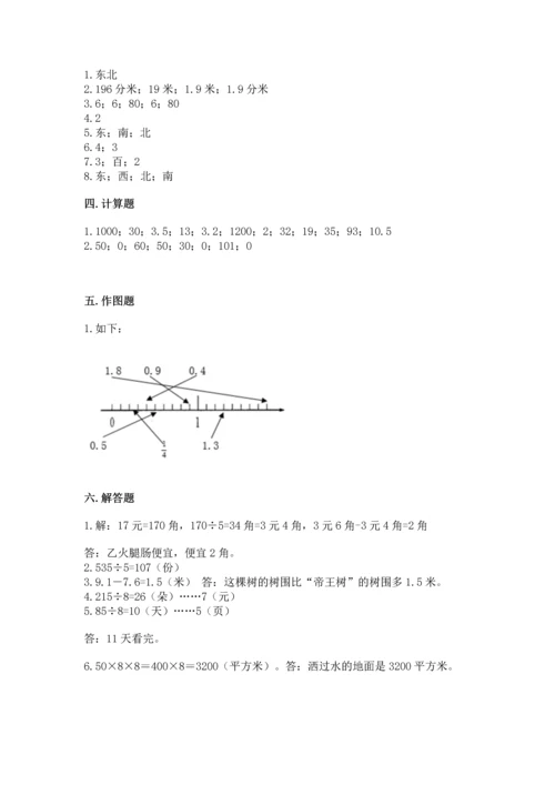 小学三年级下册数学期末测试卷附参考答案（典型题）.docx