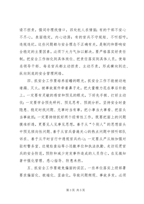 坚持用科学理念抓安全保稳定促发展 (3).docx