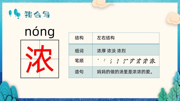 蓝色剪纸小学语文二年级下册PPT课件祖先的摇篮PPT模板宣小学语文二年级下册课件