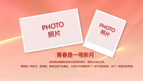 红色喜庆公司10周年庆ppt模板活动策划方案
