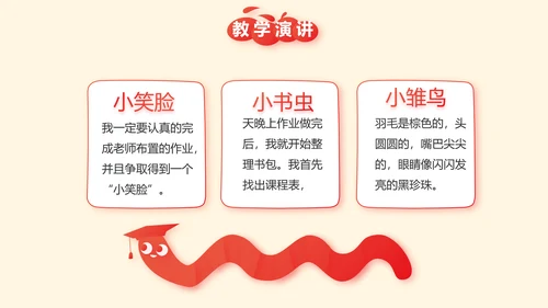 红领巾少先队员少年先锋队动态PPT模板