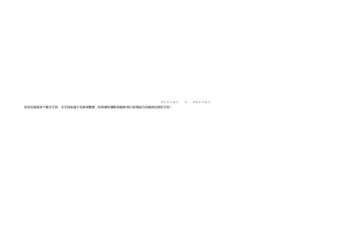 2020年全国统一高考历史试卷(全国Ⅰ卷)010450.docx