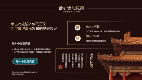 棕色中国风通用中秋营销策划PPT演示模板