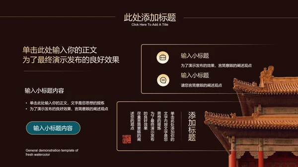 棕色中国风通用中秋营销策划PPT演示模板