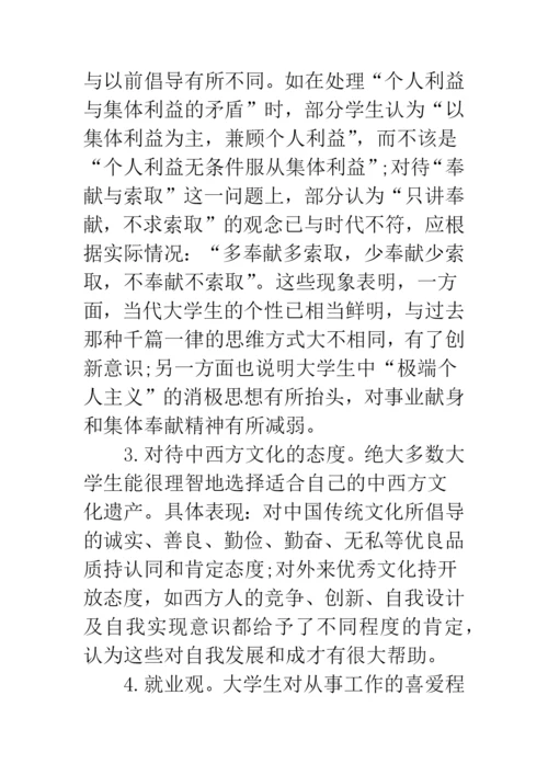 【学生素质教育论文】.docx