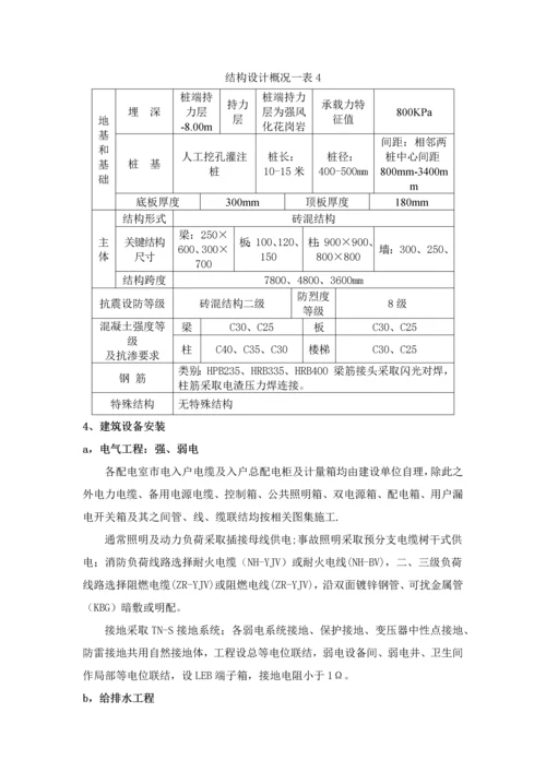 学生公寓楼砖混结构综合项目工程综合项目施工组织设计项目说明书.docx