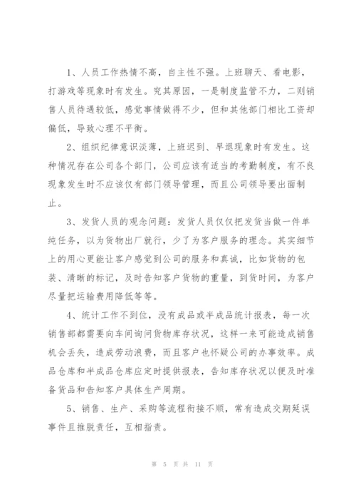 销售经理个人工作年度总结.docx