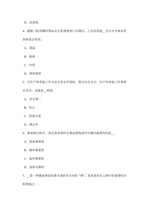 2023年海南省上半年安全工程师安全生产法火灾应急预案考试题.docx