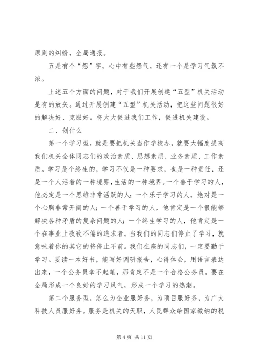 动员大会讲话稿 (7).docx