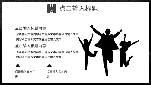 不畏艰难勇攀高峰攀登者登山通用PPT模板