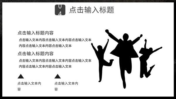不畏艰难勇攀高峰攀登者登山通用PPT模板