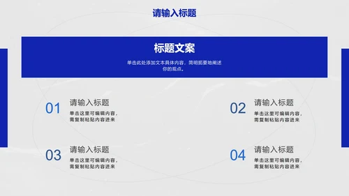 蓝白简约几何时尚线条PPT模板