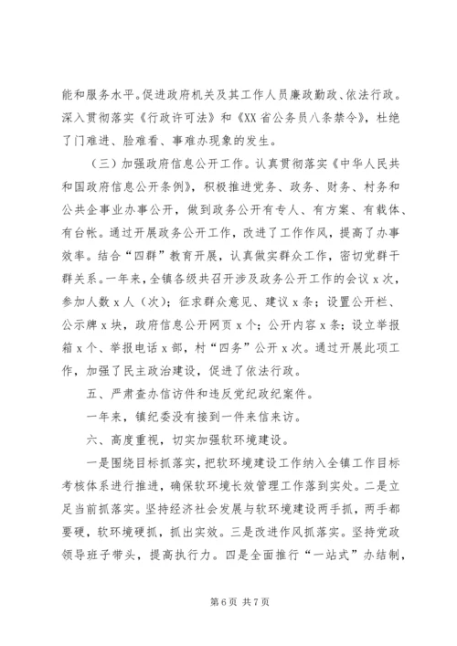 惩防体系建设与党风廉政责任制落实情况汇报.docx