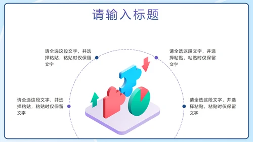 蓝色扁平简约行业数据分析PPT模板