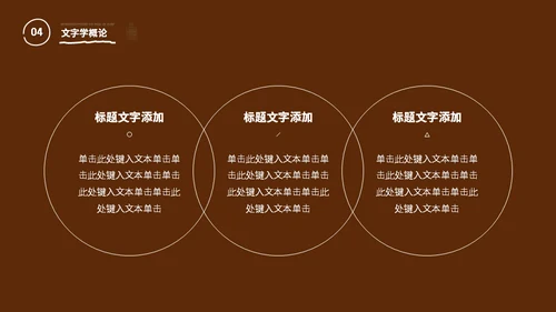 历史学考古专业古罗马角斗场通用PPT课件模板