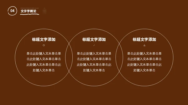 历史学考古专业古罗马角斗场通用PPT课件模板
