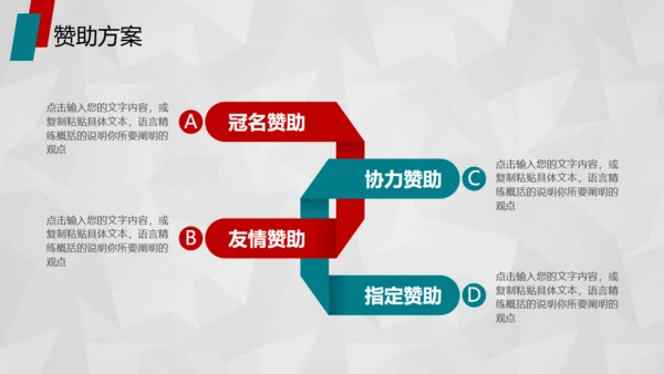 红色活动策划方案书通用PPT模板