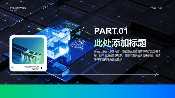 蓝绿色渐变新能源行业通用工作总结演示PPT模板