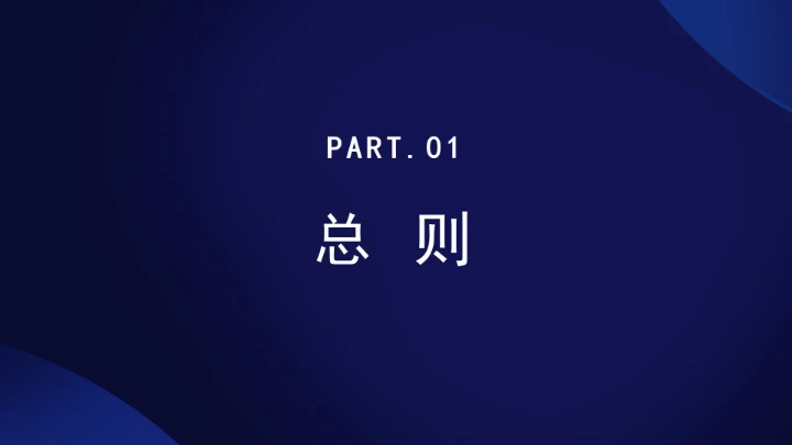 法律小课堂全文学习2025年6月公布实施的《蓄滞洪区运用补偿办法》PPT课件