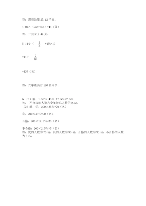 北师大版小学数学六年级下册期末检测试题及完整答案【夺冠系列】.docx