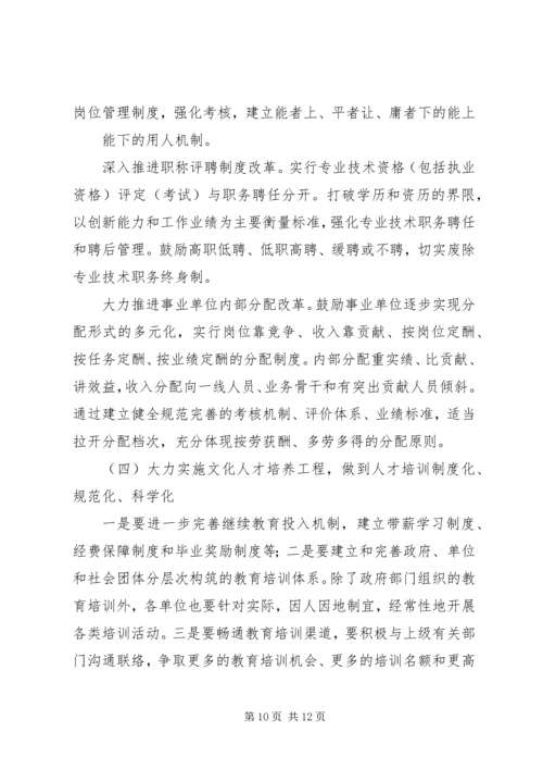 人才队伍建设总结范文.docx