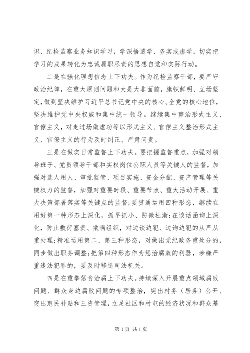 党员参观廉政警示教育基地学习心得体会.docx