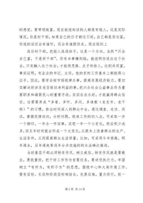 做好新形势下的城市管理工作 (3).docx