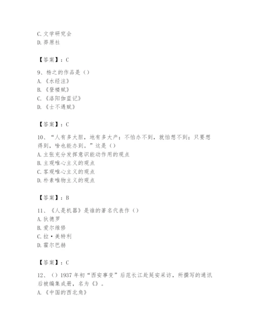 2024年国家电网招聘之文学哲学类题库及参考答案（预热题）.docx