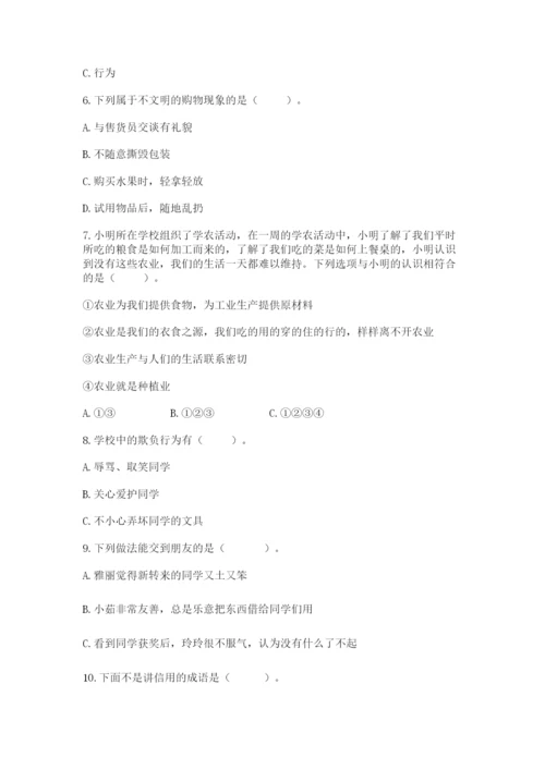 部编版道德与法治四年级下册 期末测试卷（a卷）.docx