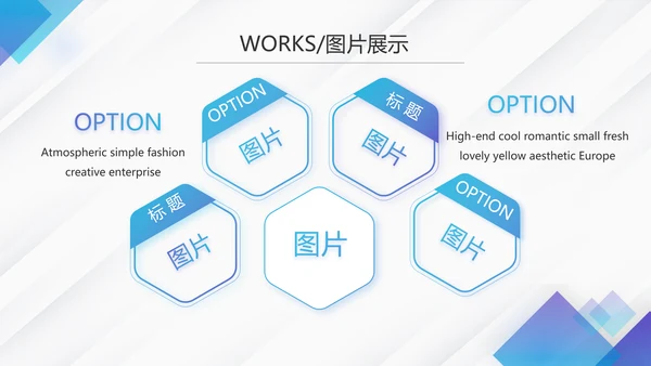 蓝色创意大气企业公司宣传简介PPT