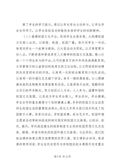 学校标准化建设工作汇报 (3).docx