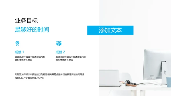 简洁企业宣传公司简介PPT模板