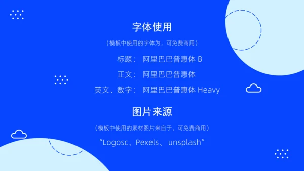 业务人员高效沟通技巧通用PPT课件