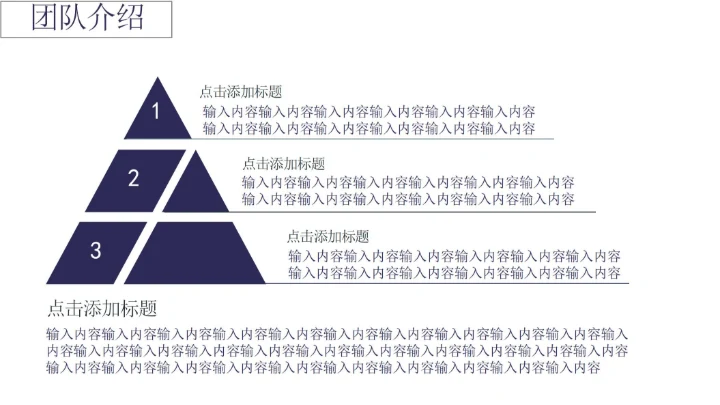深蓝色公司融资计划书PPT模板