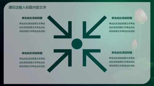 中国风珠宝玉器ppt动态模板